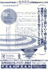 河童