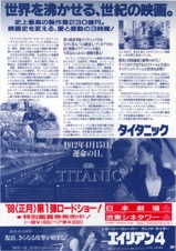 タイタニック