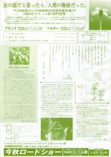 ミクロコスモス