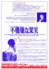 不機嫌な果実