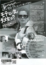 デンジャラスビューティー２