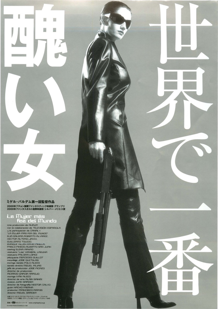 世界で一番醜い女
