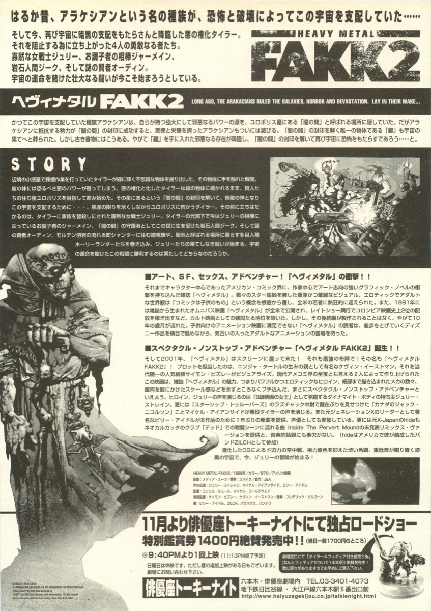 ヘヴィメタルFAKK2