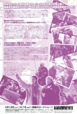 ジェイ＆サイレント・ボブ　帝国への逆襲