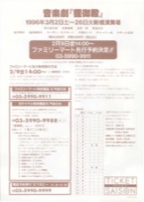 狸御殿