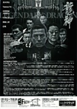 龍神