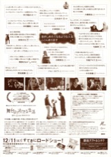 舞台よりすてきな生活
