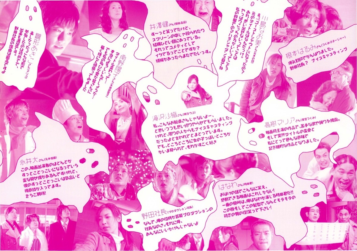 ゴーストシャウト