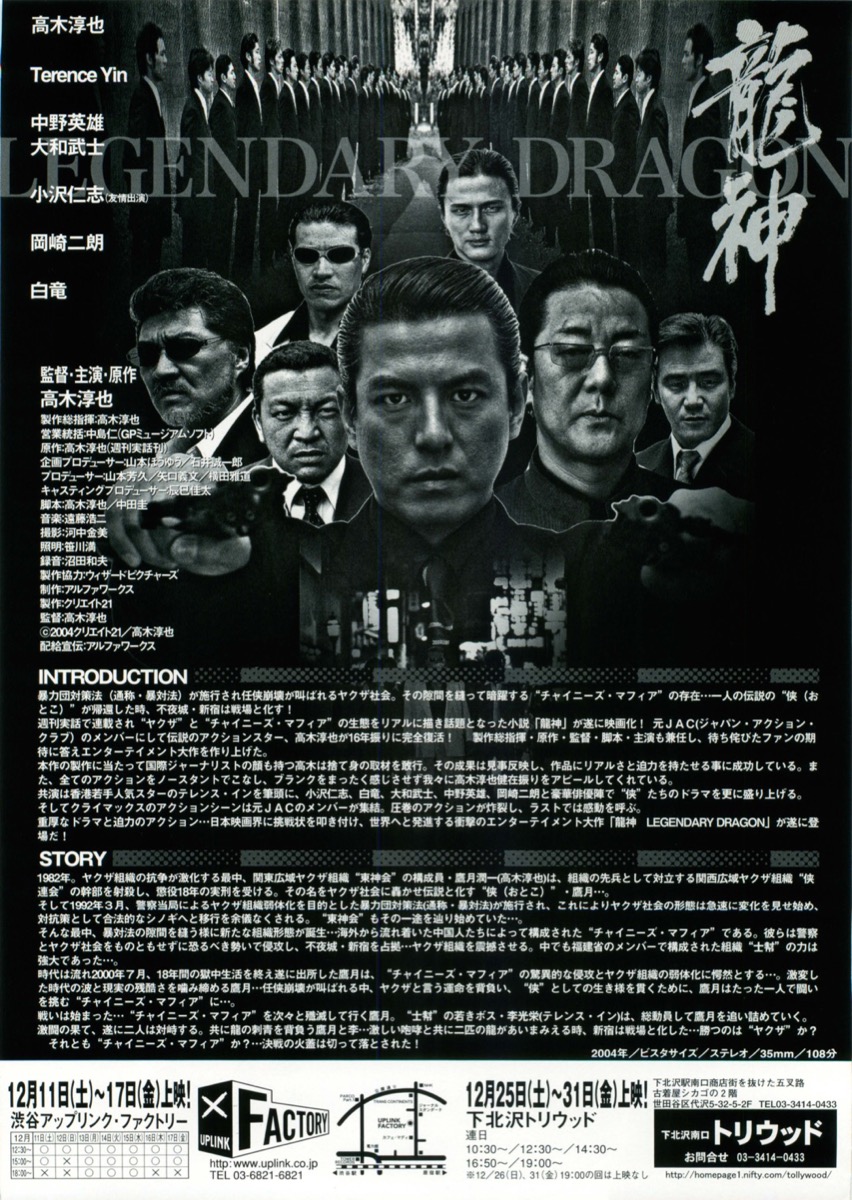 龍神