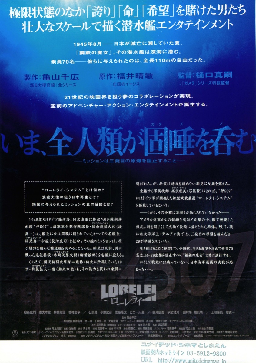 ローレライ