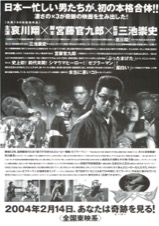 ゼブラーマン