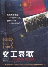 女工哀歌