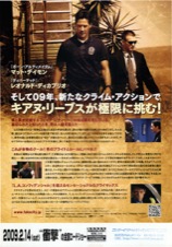 フェイクシティ ある男のルール