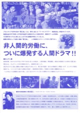 蟹工船