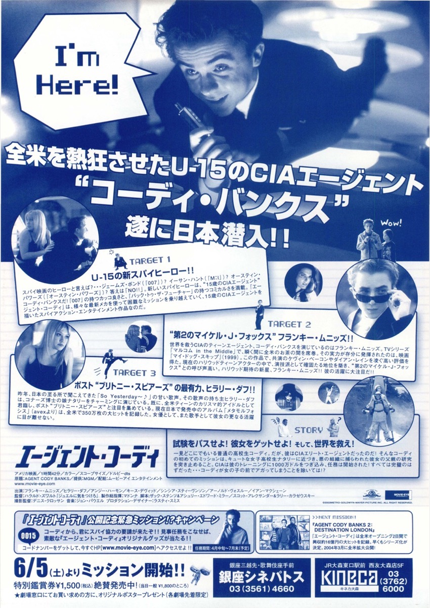 エージェント・コーディ