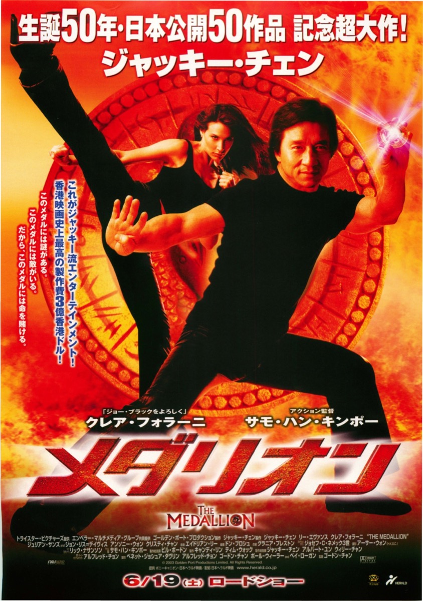 メダリオン
