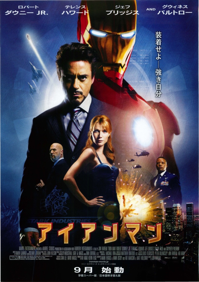 アイアンマン
