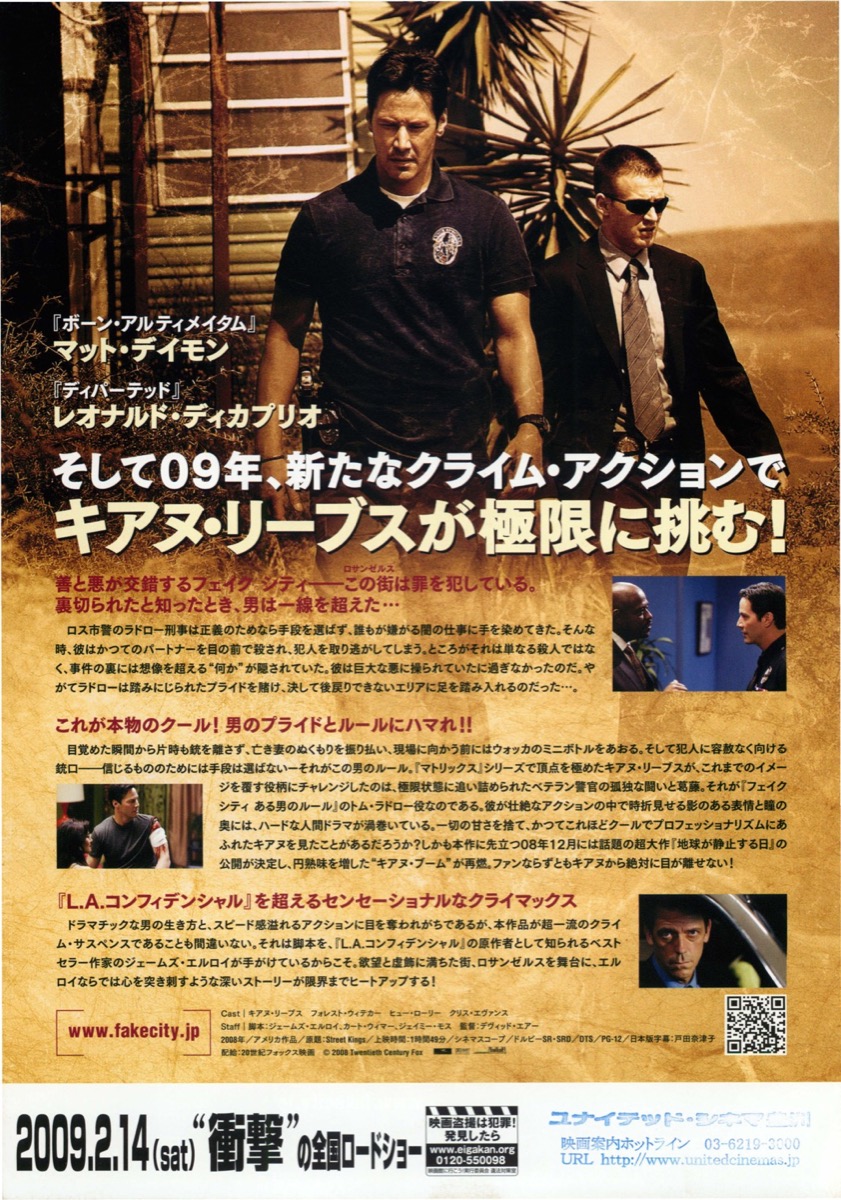 フェイクシティ ある男のルール