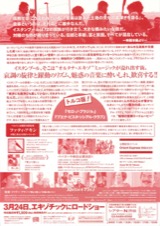 クロッシング・ザ・ブリッジ