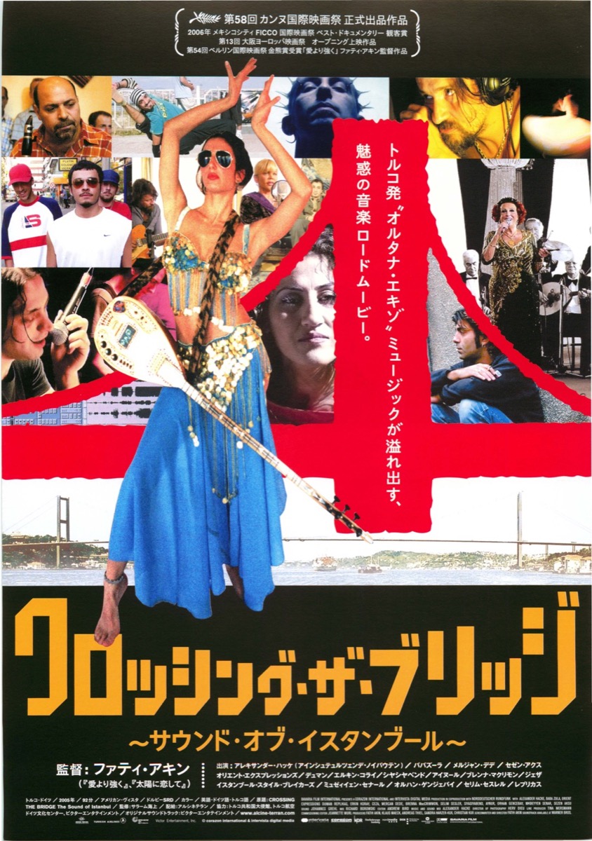 クロッシング・ザ・ブリッジ