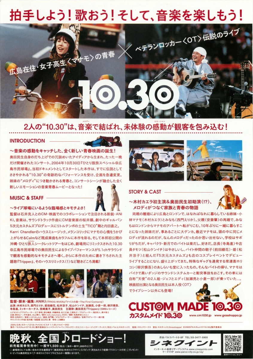 CUSTOM MADE 10.30  カスタムメイド10.30