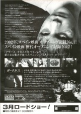 ダークネス　DARKNESS