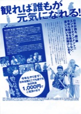 釣りバカ日誌14　お遍路大パニック!