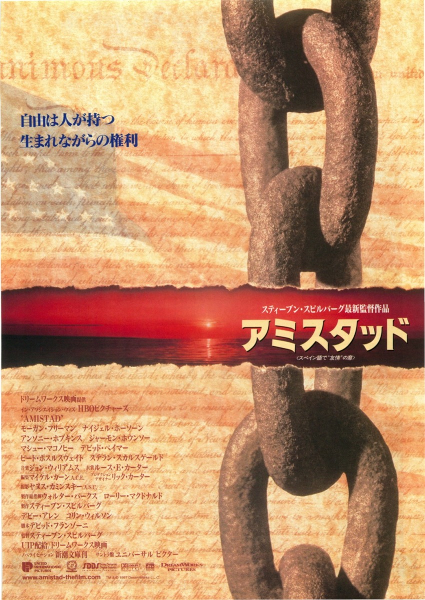 アミスタッド