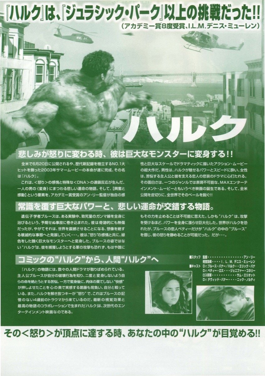 ハルク