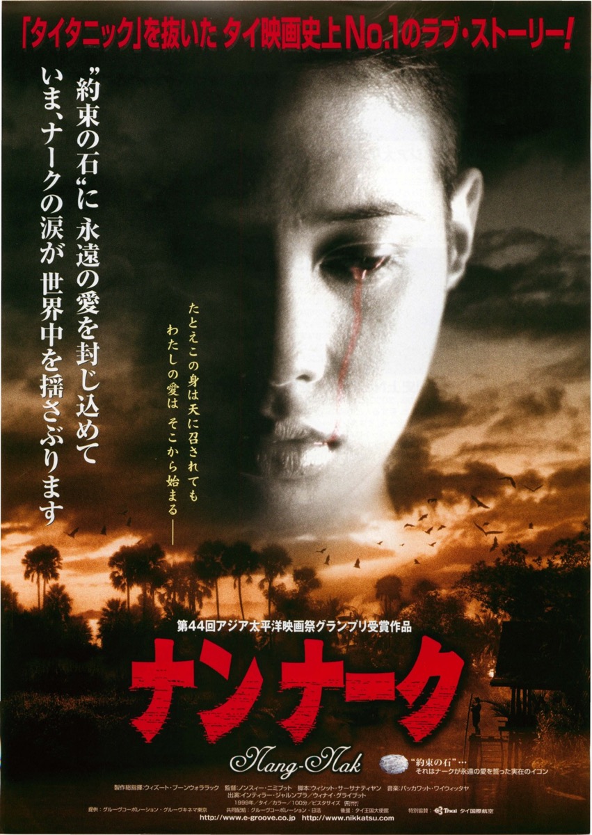 ナンナーク