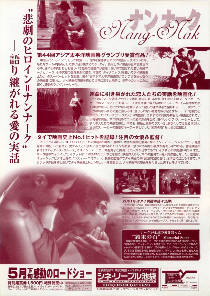 ナンナーク