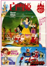 東映まんがまつり，白雪姫，電子戦隊・デンジマン，ゲゲゲの鬼太郎，魔法少女ララベル