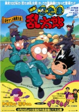映画　忍たま乱太郎