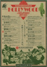 HOLLYWOODハリウッド100年回顧上映