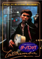 ラ・バンバ