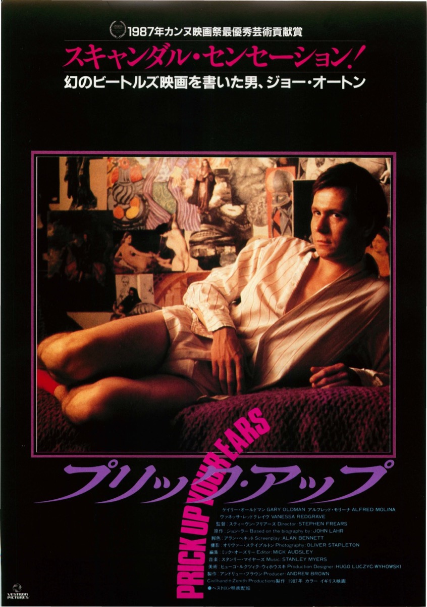 プリック・アップ