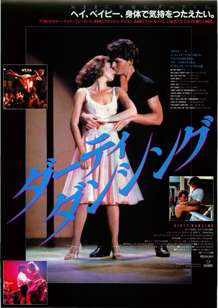 ダーティ・ダンシング