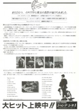 イル・ポスティーノ
