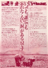 象物語