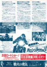 チェーン・リアクション