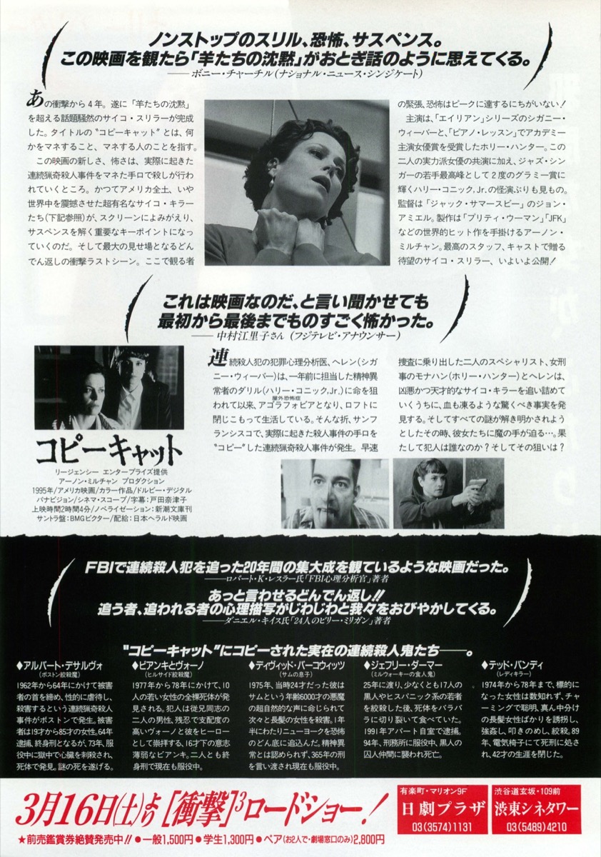 コピーキャット