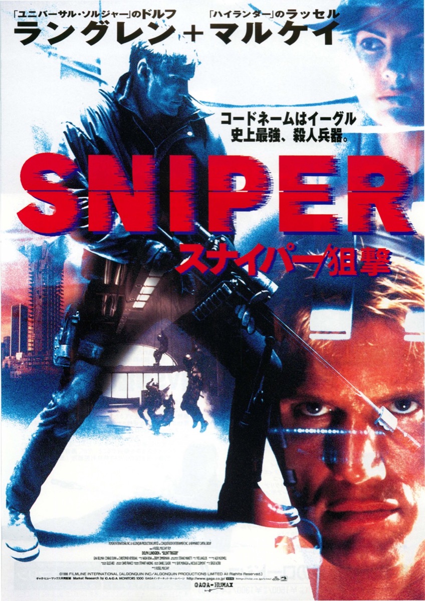 SNIPER  スナイパー／狙撃