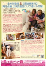 マーリー　世界一おバカな犬が教えてくれたこと
