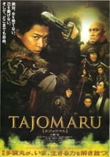 TAJOMARU 【タジョウマル】	