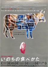 いのちの食べかた
