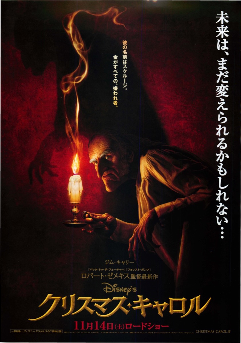 Disney's クリスマス・キャロル
