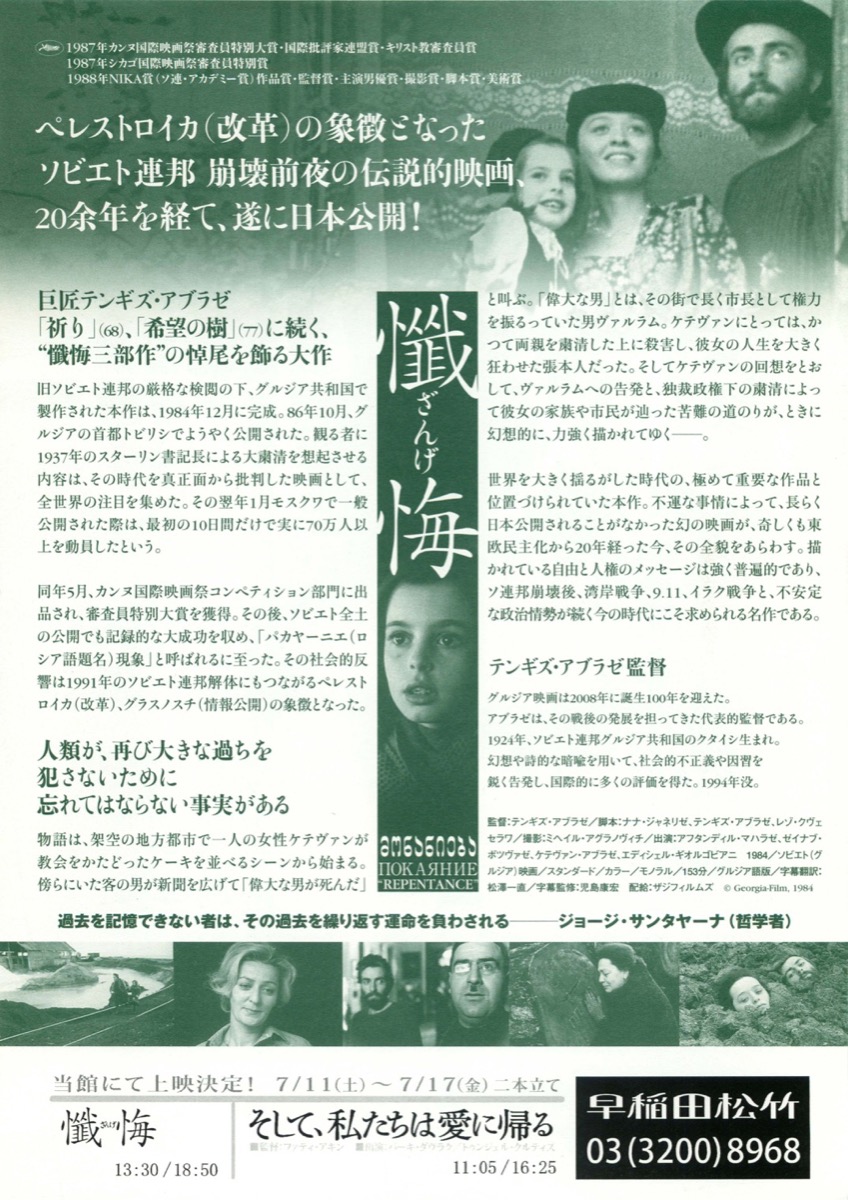 懺悔