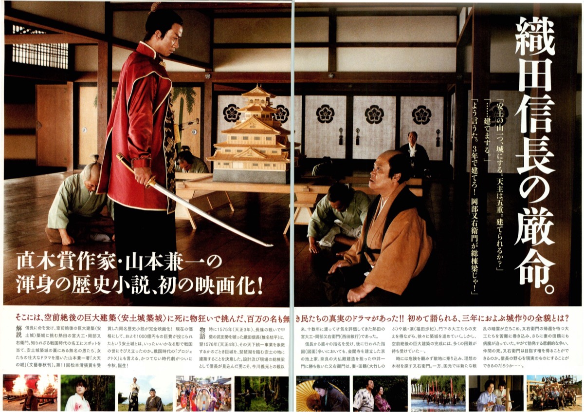 火天の城