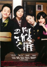 阿修羅のごとく