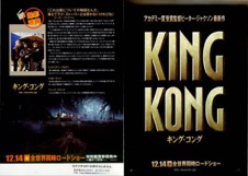 キング・コング